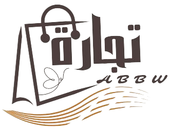ABBW تِجَارَة